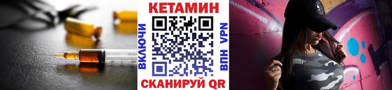 Кетамин ketamine  Купить закладки  Усть-Катав 