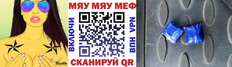 Купить где  Усть-Катав  МЕФ мяу мяу 