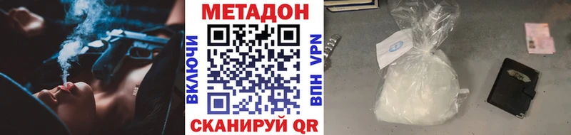 МЕТАДОН белоснежный Купить где Усть-Катав